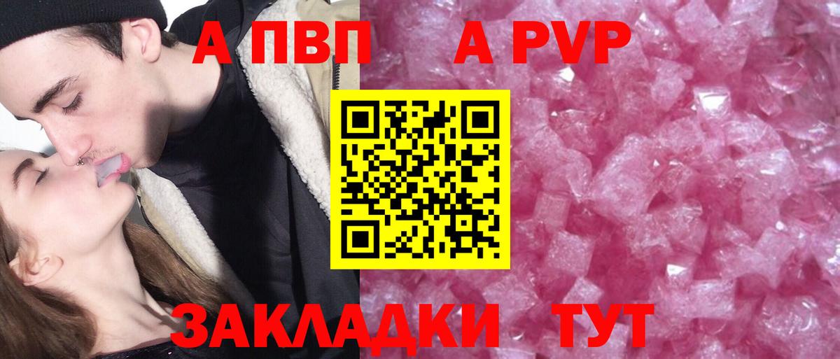 A-PVP VHQ  Вход с VPN  A-PVP СК КРИС  Шарыпово 