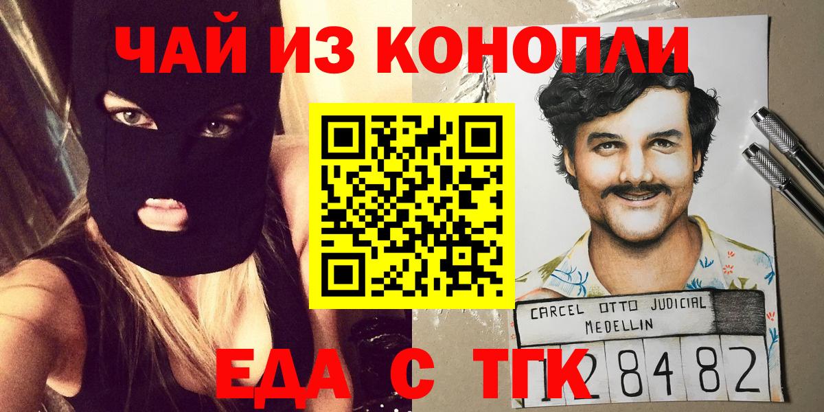 Шарыпово  Печенье с ТГК марихуана  Вход с VPN 