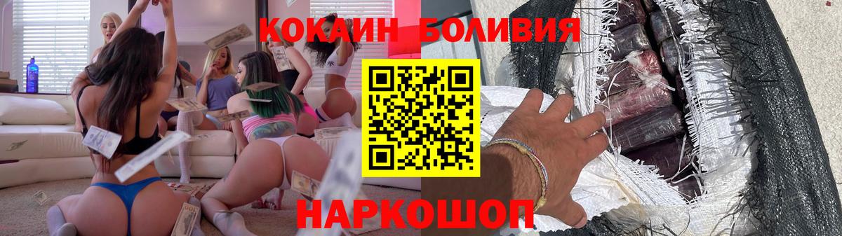 Шарыпово  COCAIN Columbia  КОКАИН  COCAIN Колумбийский  Вход с VPN 