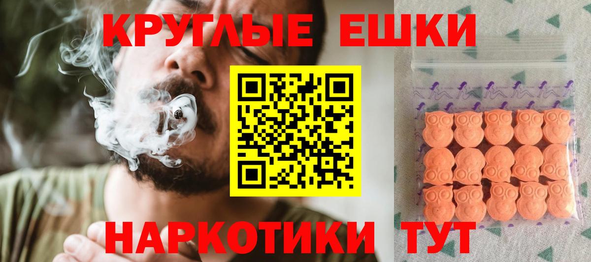Экстази таблы Шарыпово