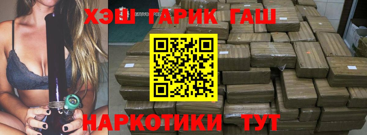 ГАШ ice o lator Шарыпово