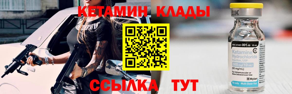 КЕТАМИН VHQ  Вход с VPN  нарко площадка состав  Шарыпово  Кетамин VHQ 