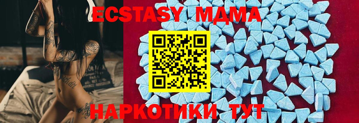 MDMA молли  Вход с VPN  MDMA кристаллы  Шарыпово 