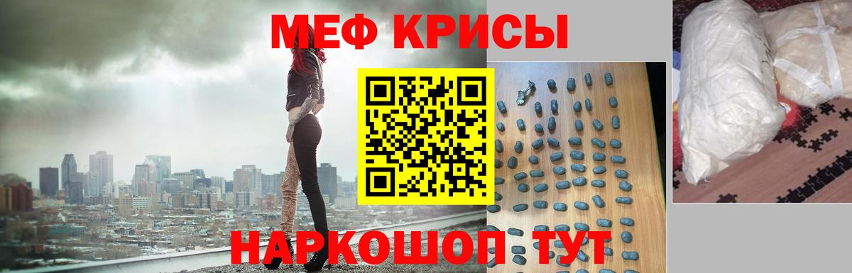 МЕФ кристаллы Шарыпово