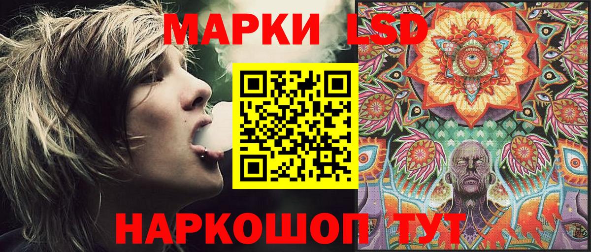 Наркотические марки 1500мкг Шарыпово