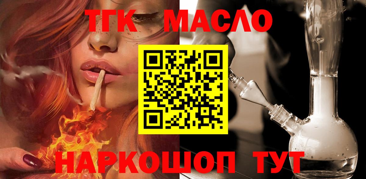 Дистиллят ТГК THC oil  Дистиллят ТГК Wax  Шарыпово  Вход с VPN 