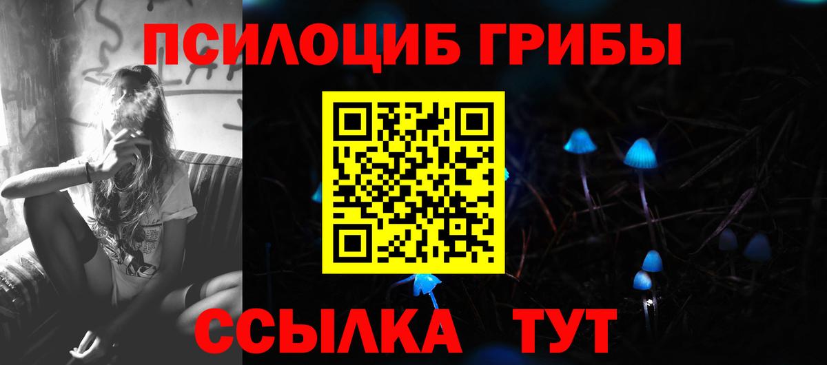 Галлюциногенные грибы Magic Shrooms Шарыпово