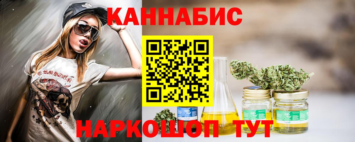 Шарыпово  Шишки марихуана планчик  Бошки Шишки план  Каннабис VHQ  Вход с VPN  Бошки марихуана план 